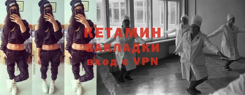 Кетамин ketamine Северск